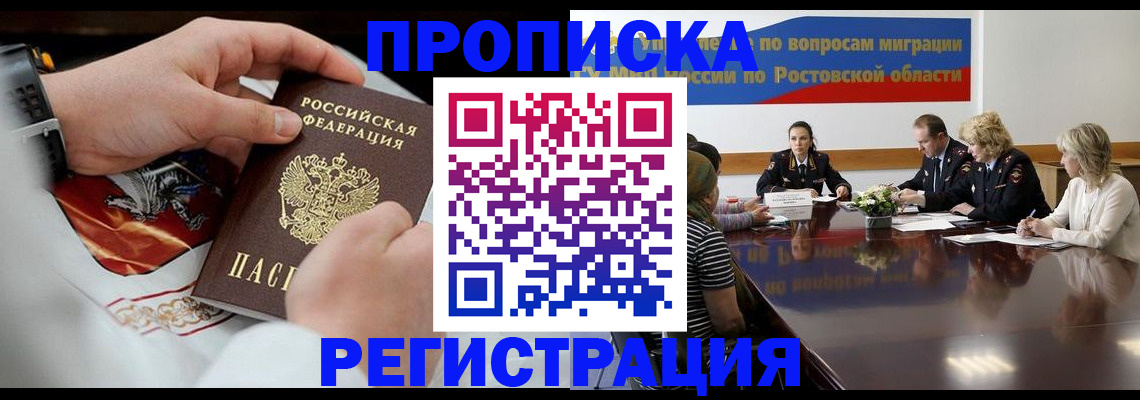 регистрация для школы в Снежногорске