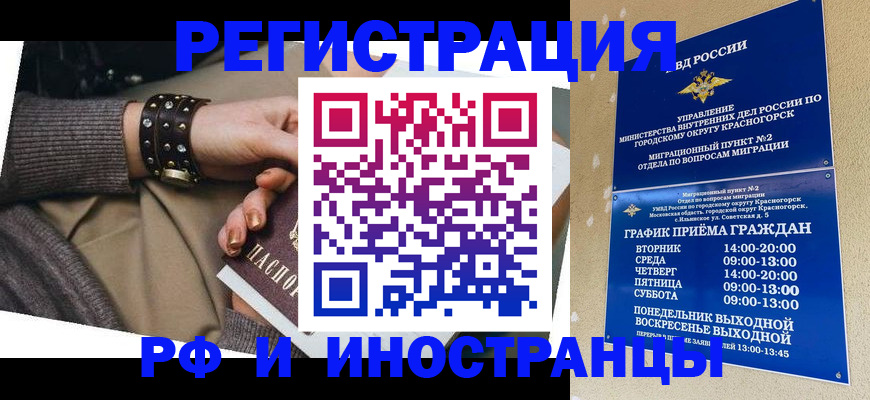 регистрация для дет. сада в Снежногорске