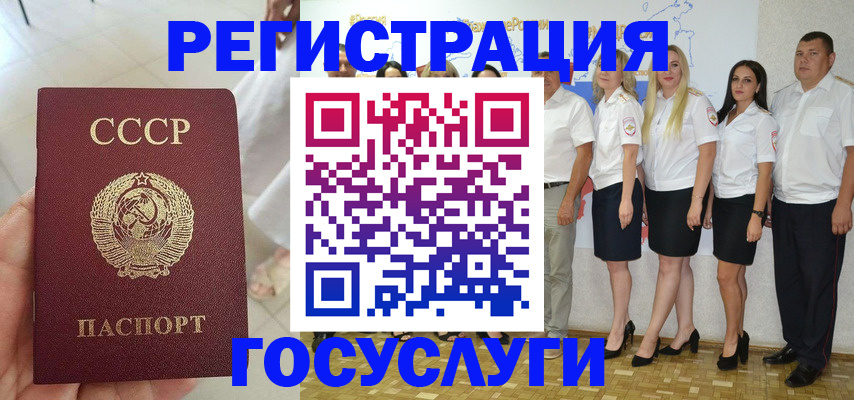 где прописаться в Снежногорске